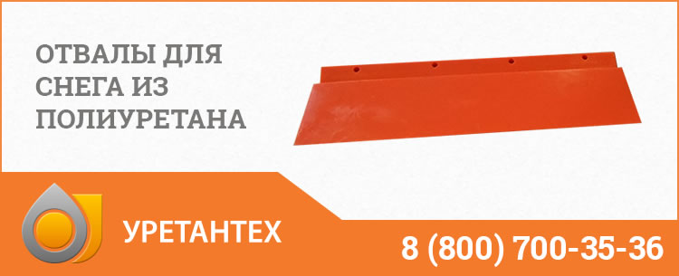 Отвалы для снега в Челябинске